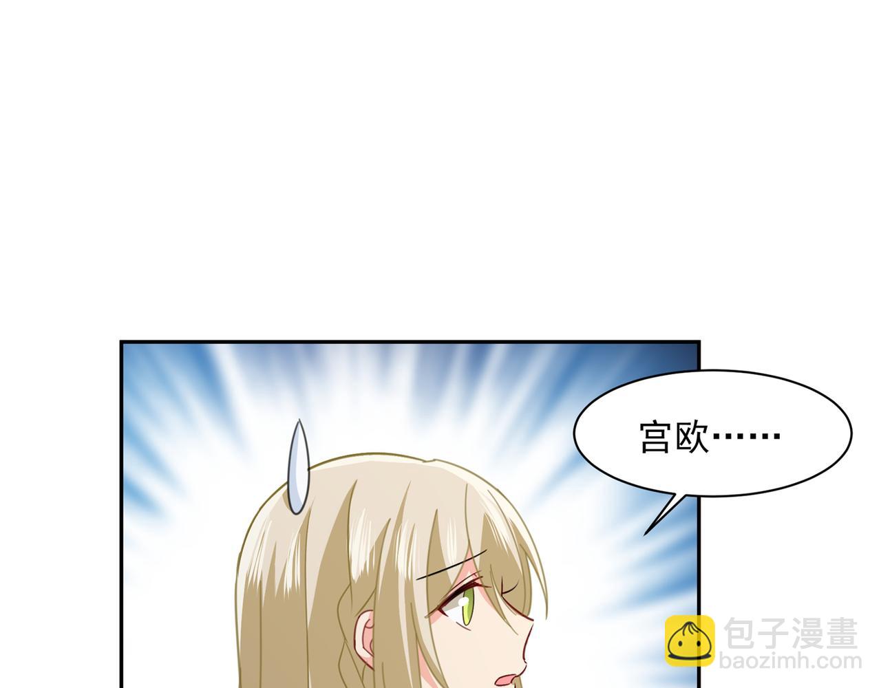 總裁在上 - 第336話 我的女人不討好別人(1/2) - 8