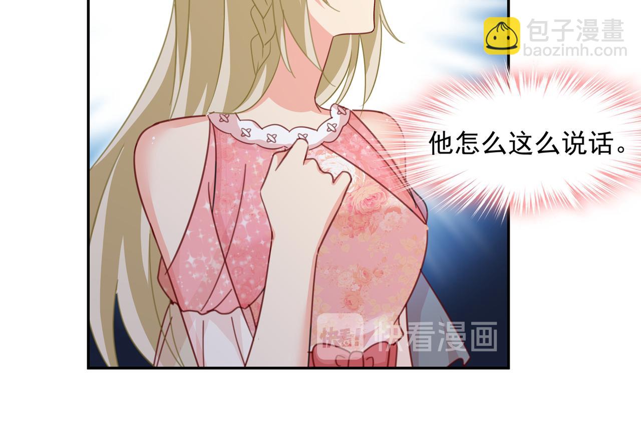 總裁在上 - 第336話 我的女人不討好別人(1/2) - 1