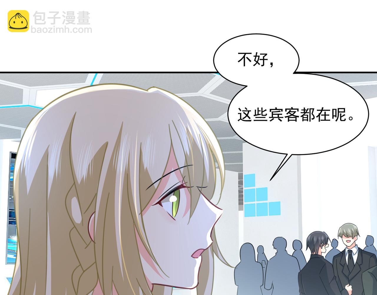 總裁在上 - 第336話 我的女人不討好別人(2/2) - 1