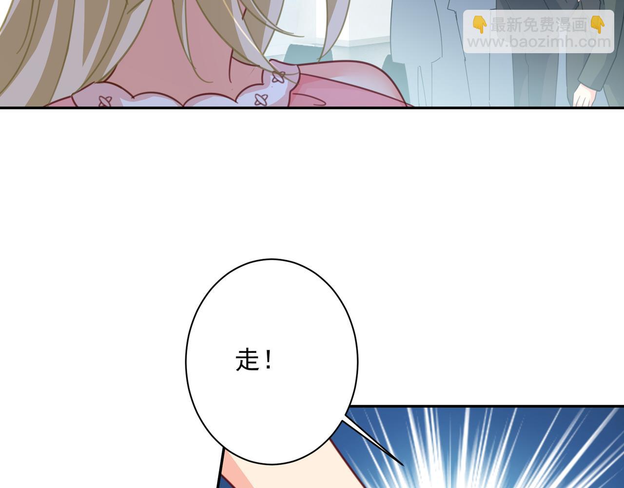 總裁在上 - 第336話 我的女人不討好別人(2/2) - 2