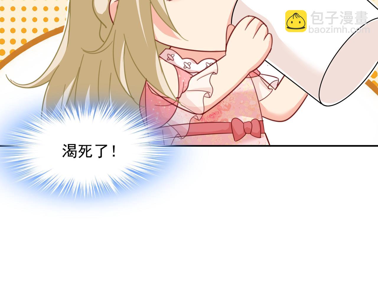 總裁在上 - 第336話 我的女人不討好別人(2/2) - 5