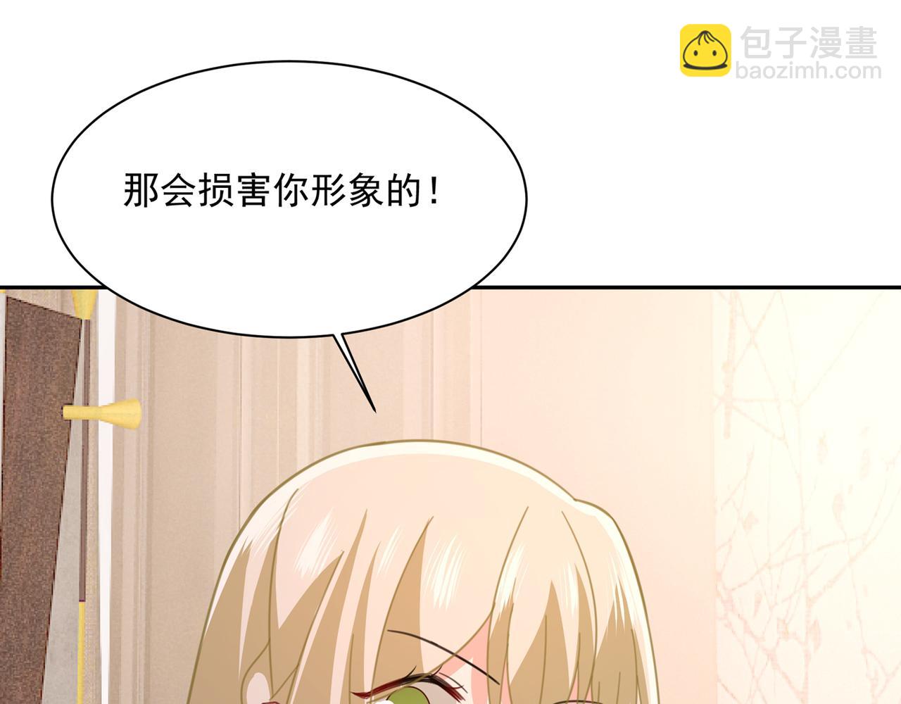 總裁在上 - 第336話 我的女人不討好別人(2/2) - 2