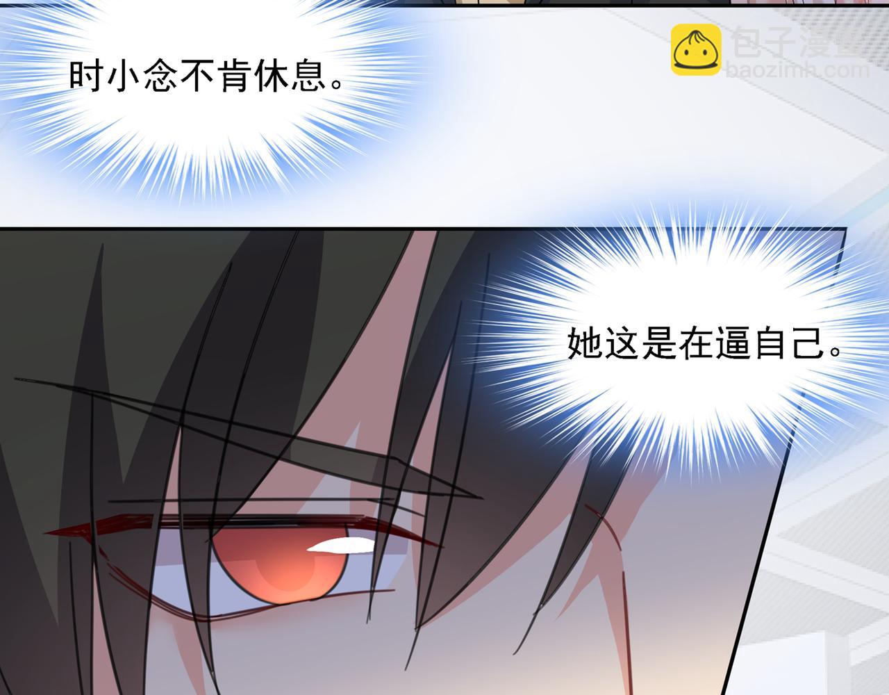 總裁在上 - 第336話 我的女人不討好別人(1/2) - 7