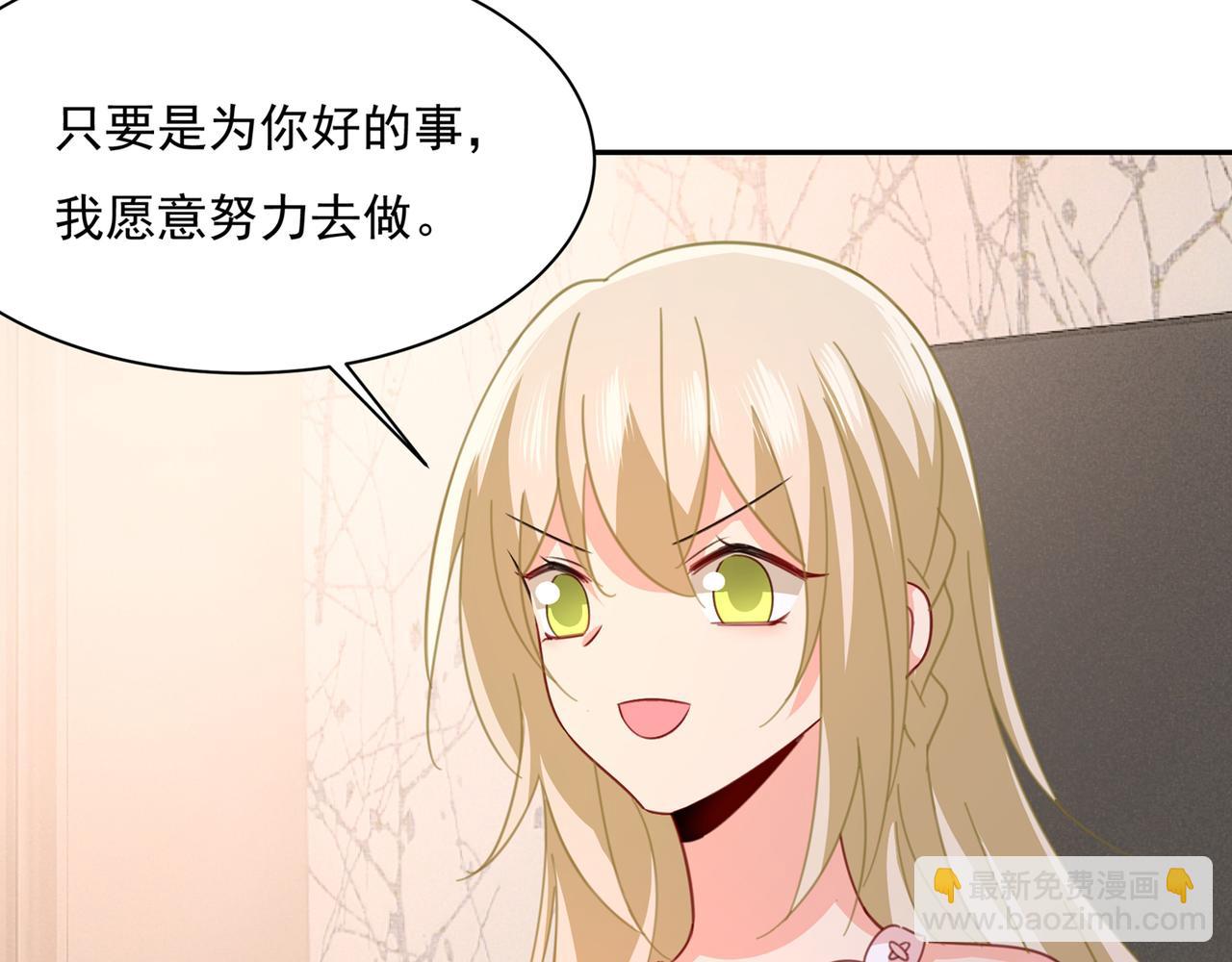 總裁在上 - 第336話 我的女人不討好別人(2/2) - 1