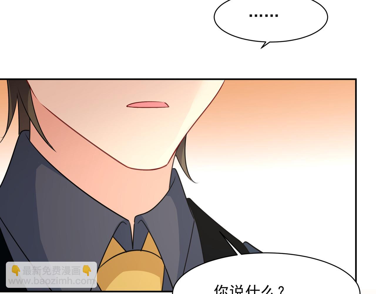 總裁在上 - 第336話 我的女人不討好別人(2/2) - 3