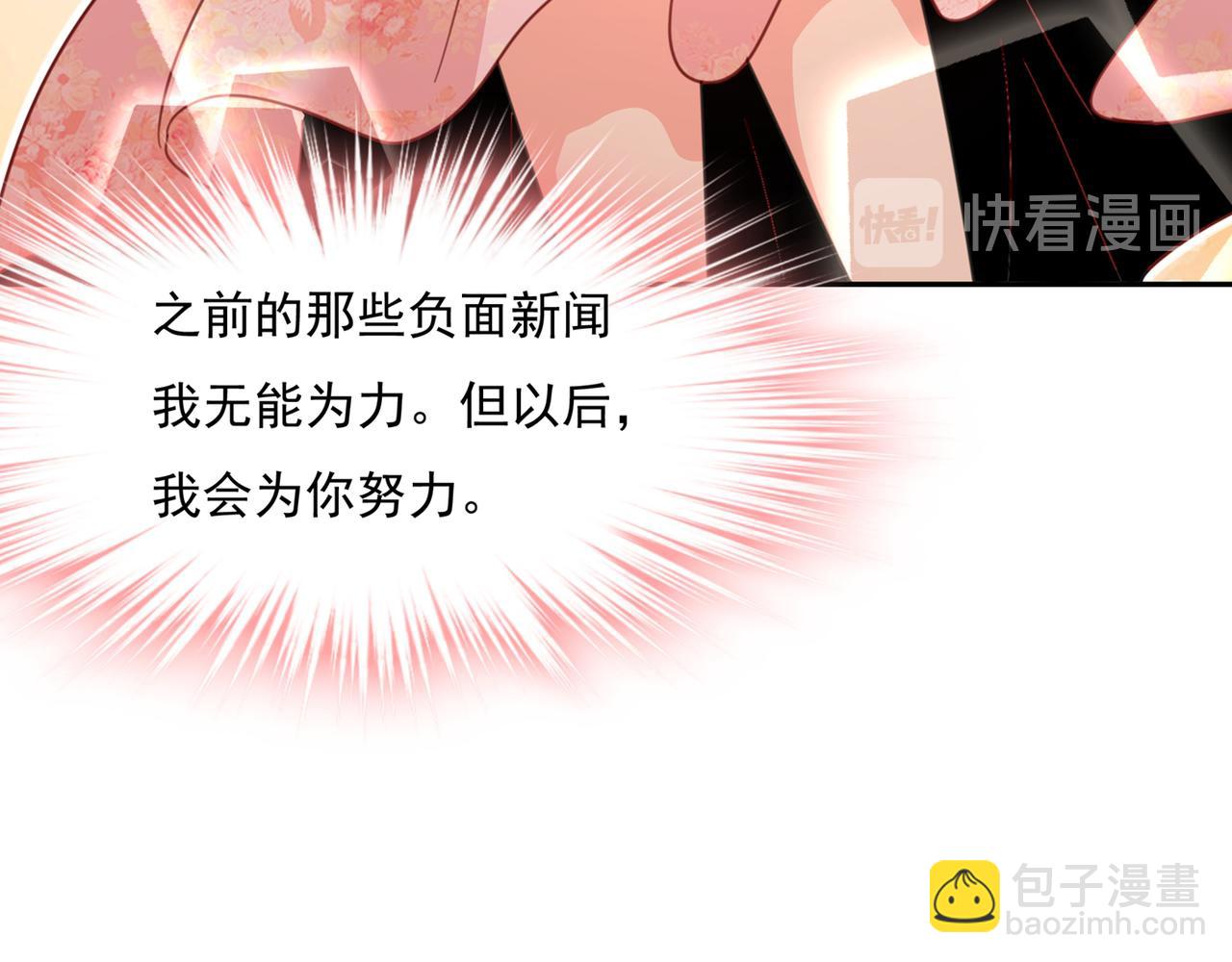 總裁在上 - 第336話 我的女人不討好別人(2/2) - 7