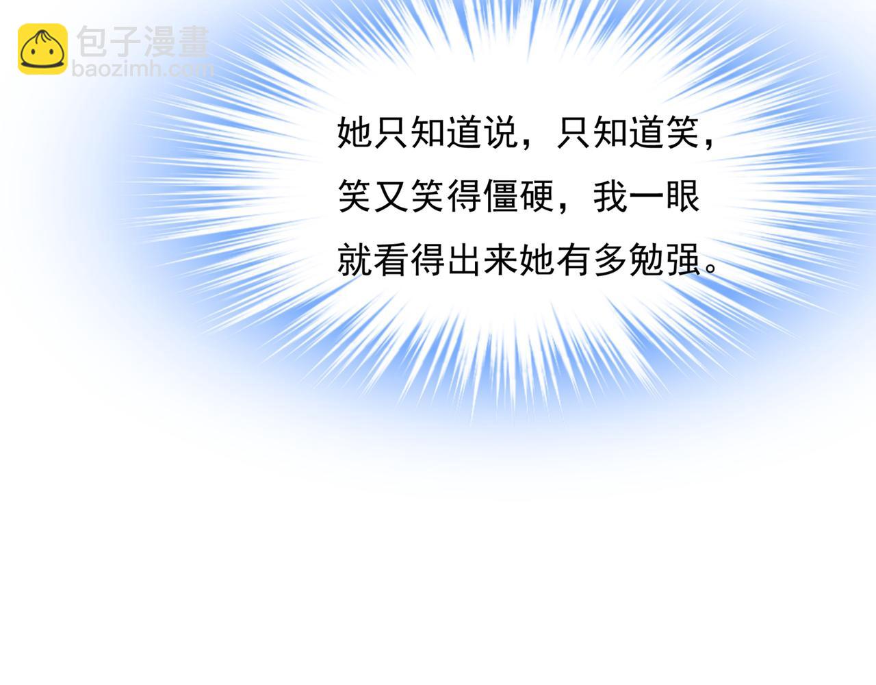 總裁在上 - 第336話 我的女人不討好別人(2/2) - 1