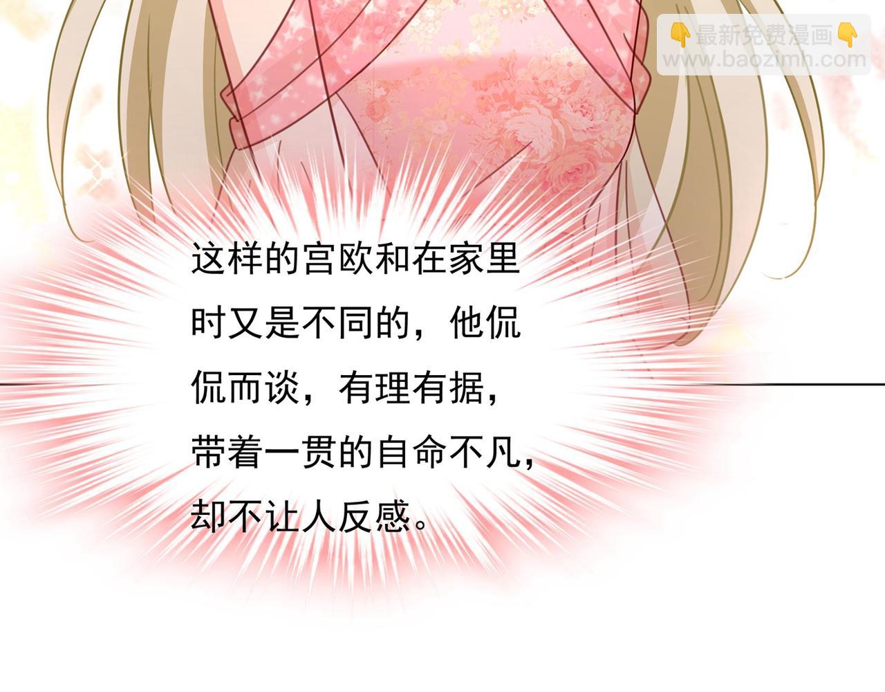 總裁在上 - 第338話 她遇上我就夠了(1/2) - 3