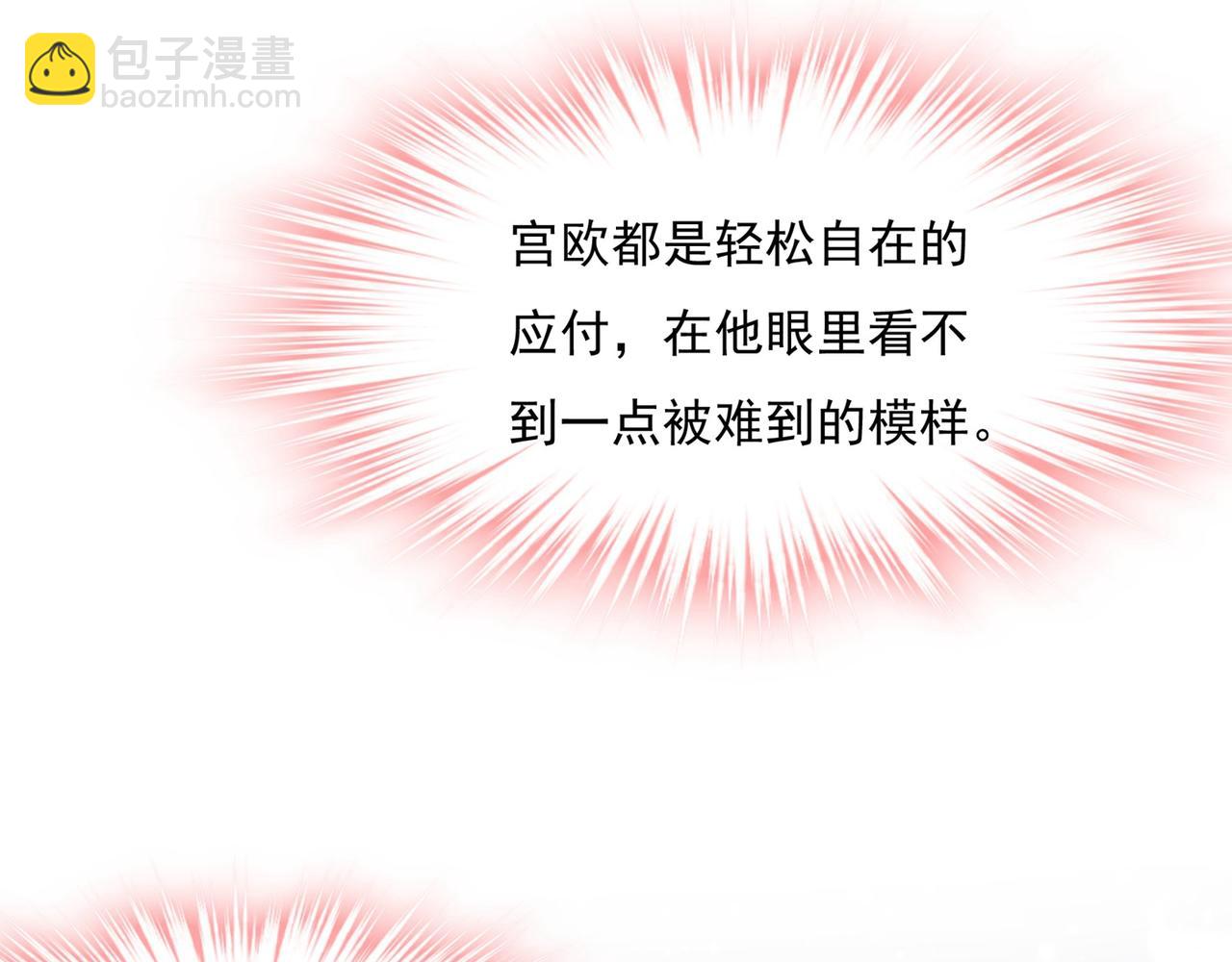 總裁在上 - 第338話 她遇上我就夠了(1/2) - 5