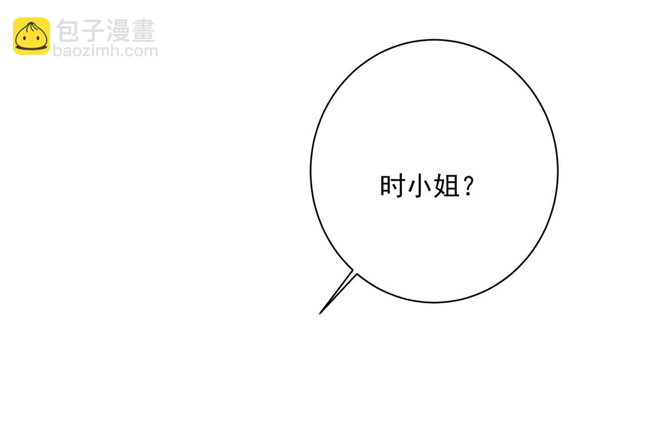 總裁在上 - 第338話 她遇上我就夠了(1/2) - 3