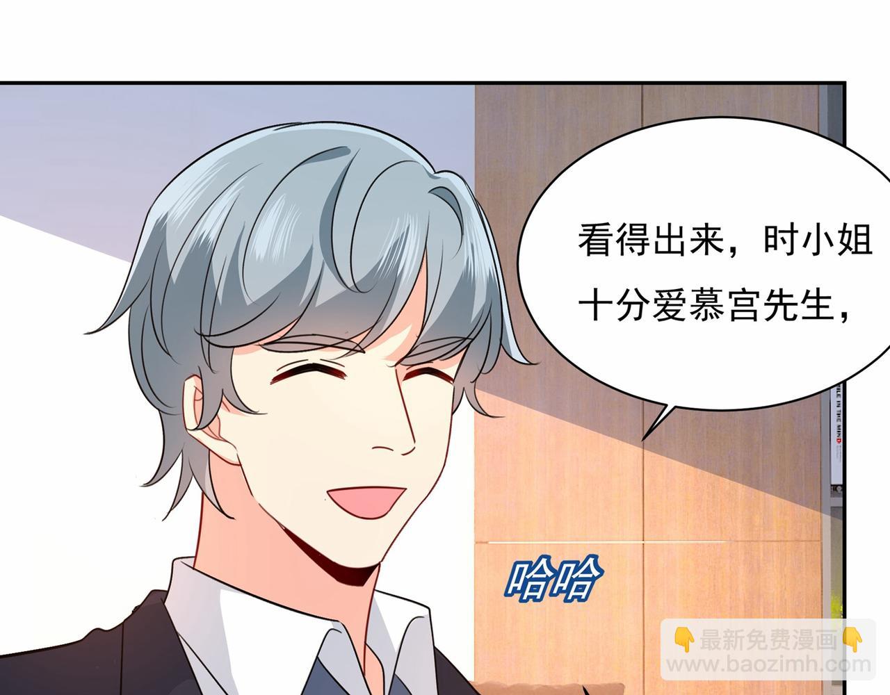 總裁在上 - 第338話 她遇上我就夠了(1/2) - 7