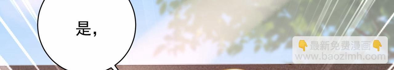 總裁在上 - 第338話 她遇上我就夠了(1/2) - 2