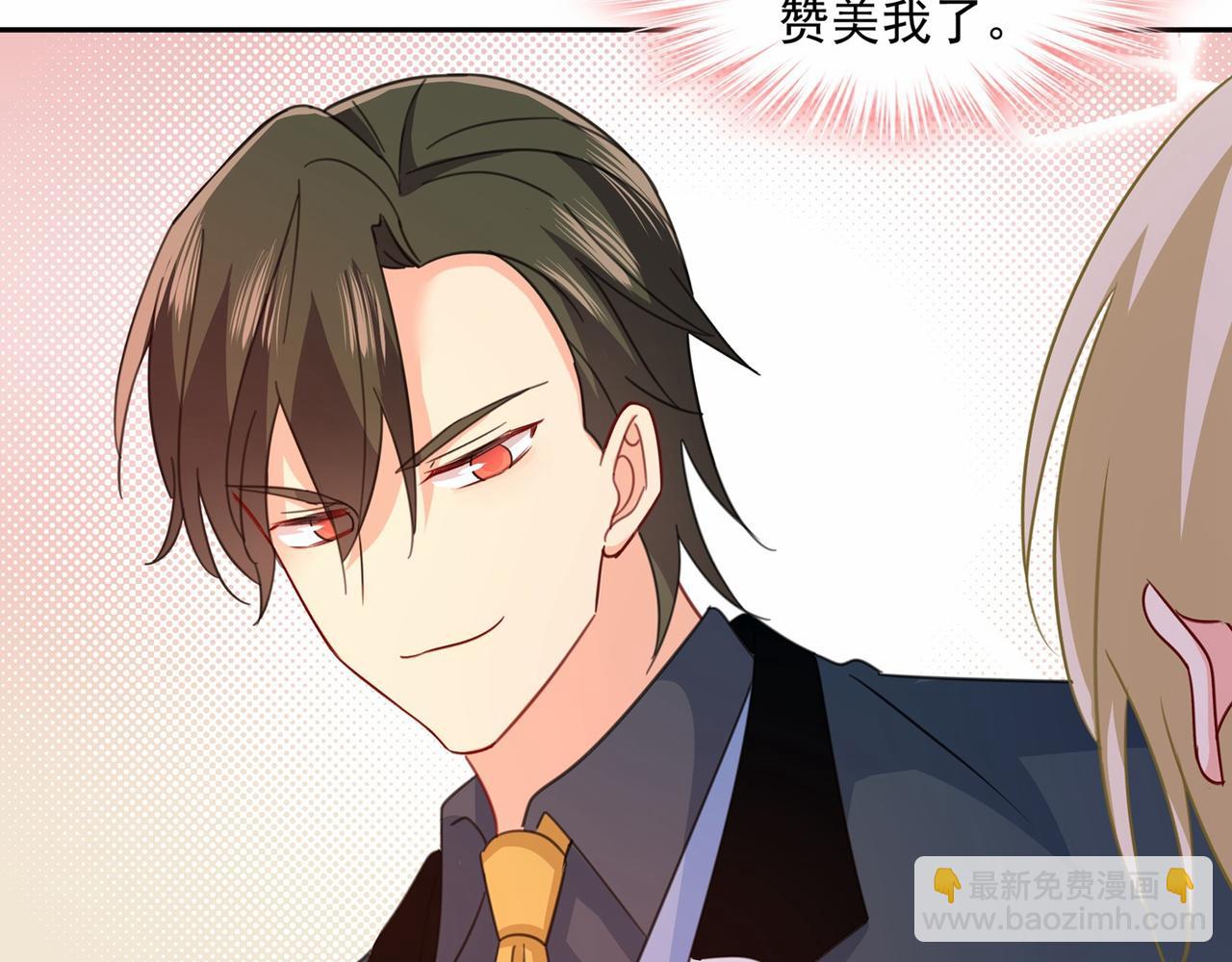 總裁在上 - 第338話 她遇上我就夠了(1/2) - 7