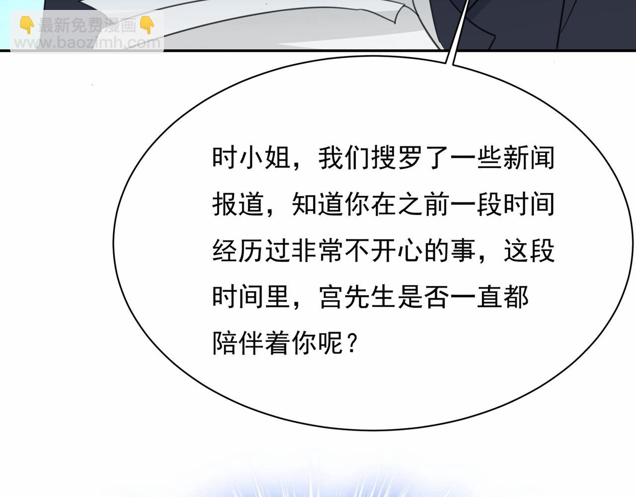 總裁在上 - 第338話 她遇上我就夠了(2/2) - 7