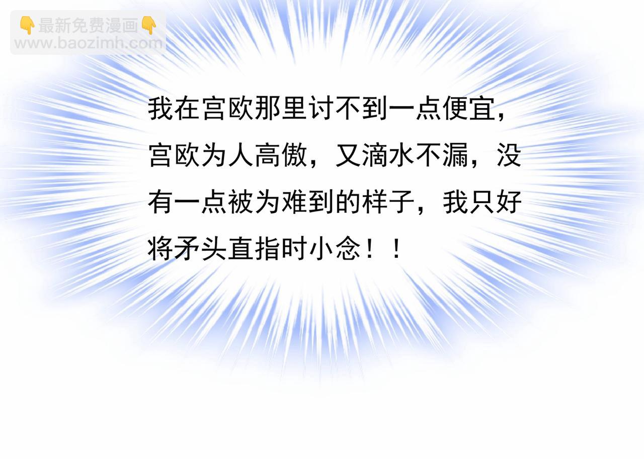 總裁在上 - 第338話 她遇上我就夠了(2/2) - 8