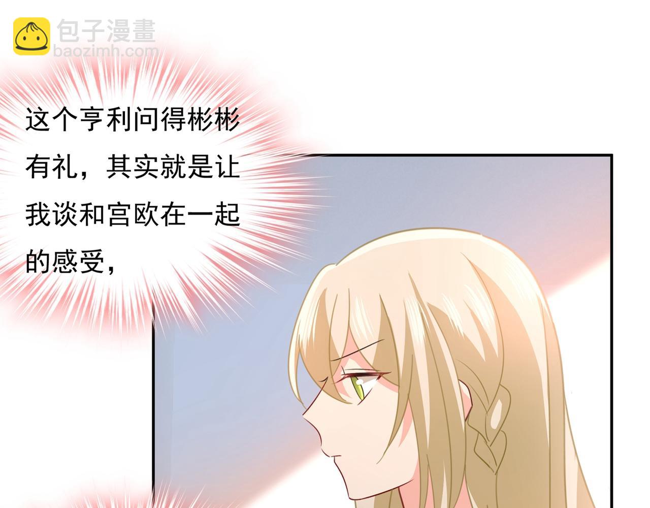 總裁在上 - 第338話 她遇上我就夠了(2/2) - 1