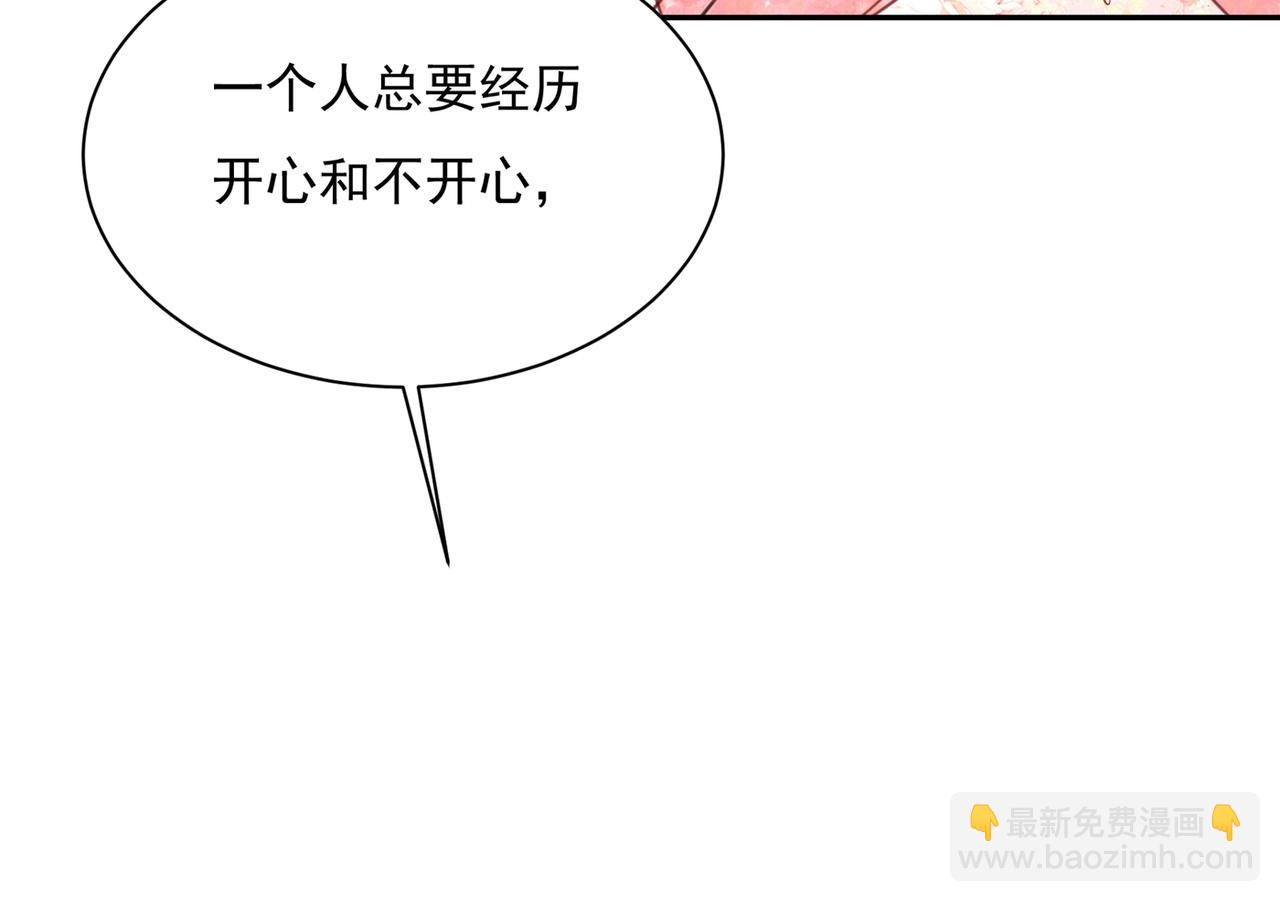 總裁在上 - 第338話 她遇上我就夠了(2/2) - 5