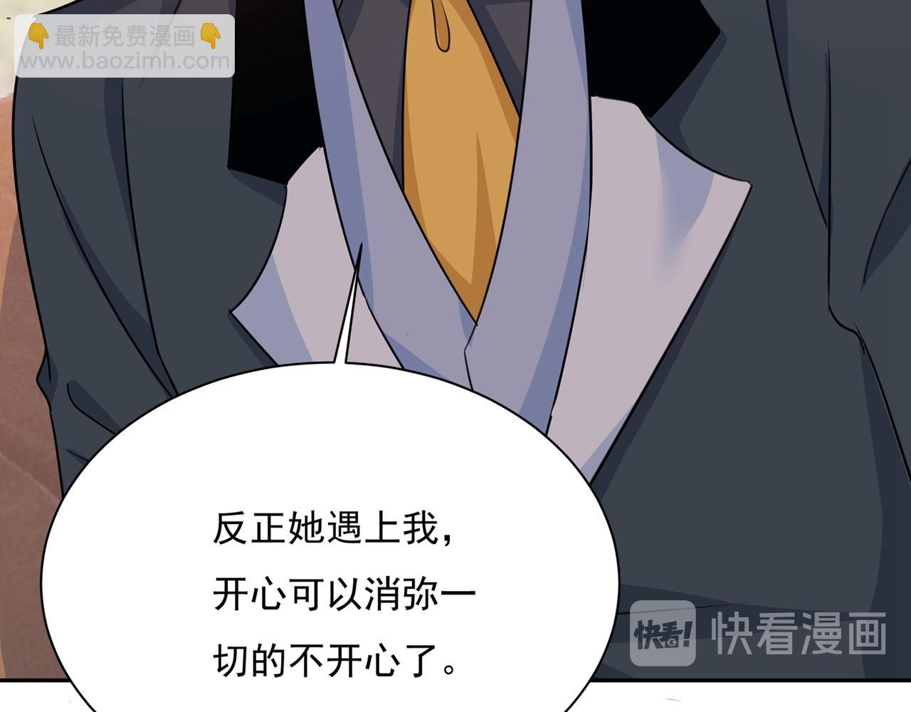 總裁在上 - 第338話 她遇上我就夠了(2/2) - 7