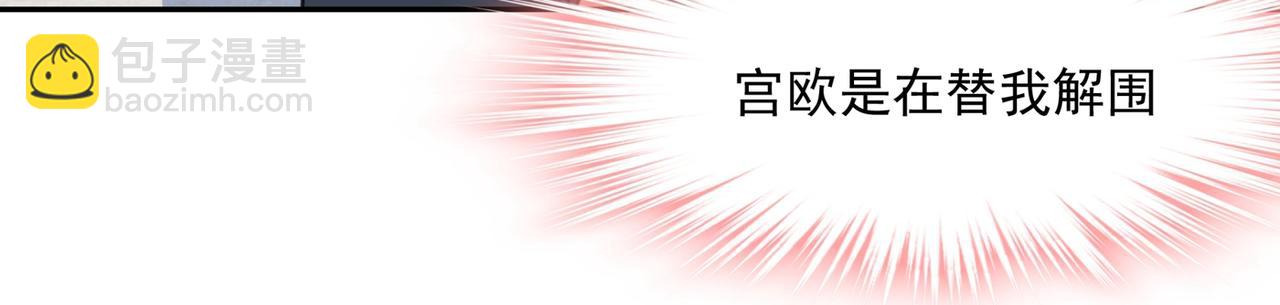 總裁在上 - 第338話 她遇上我就夠了(2/2) - 6