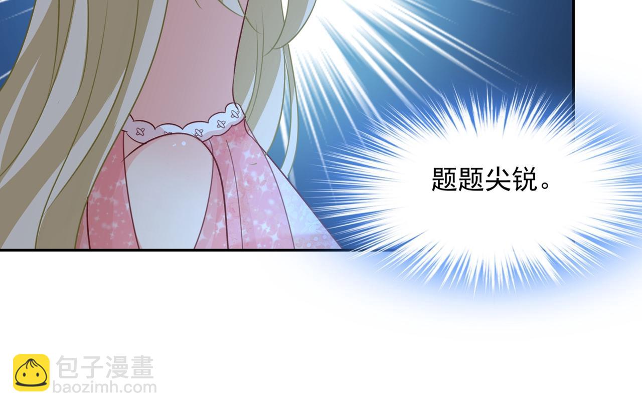 總裁在上 - 第338話 她遇上我就夠了(1/2) - 8