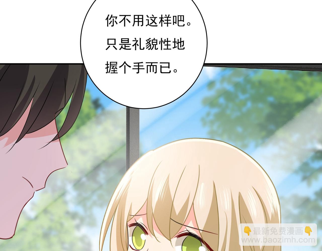 總裁在上 - 第338話 她遇上我就夠了(2/2) - 1