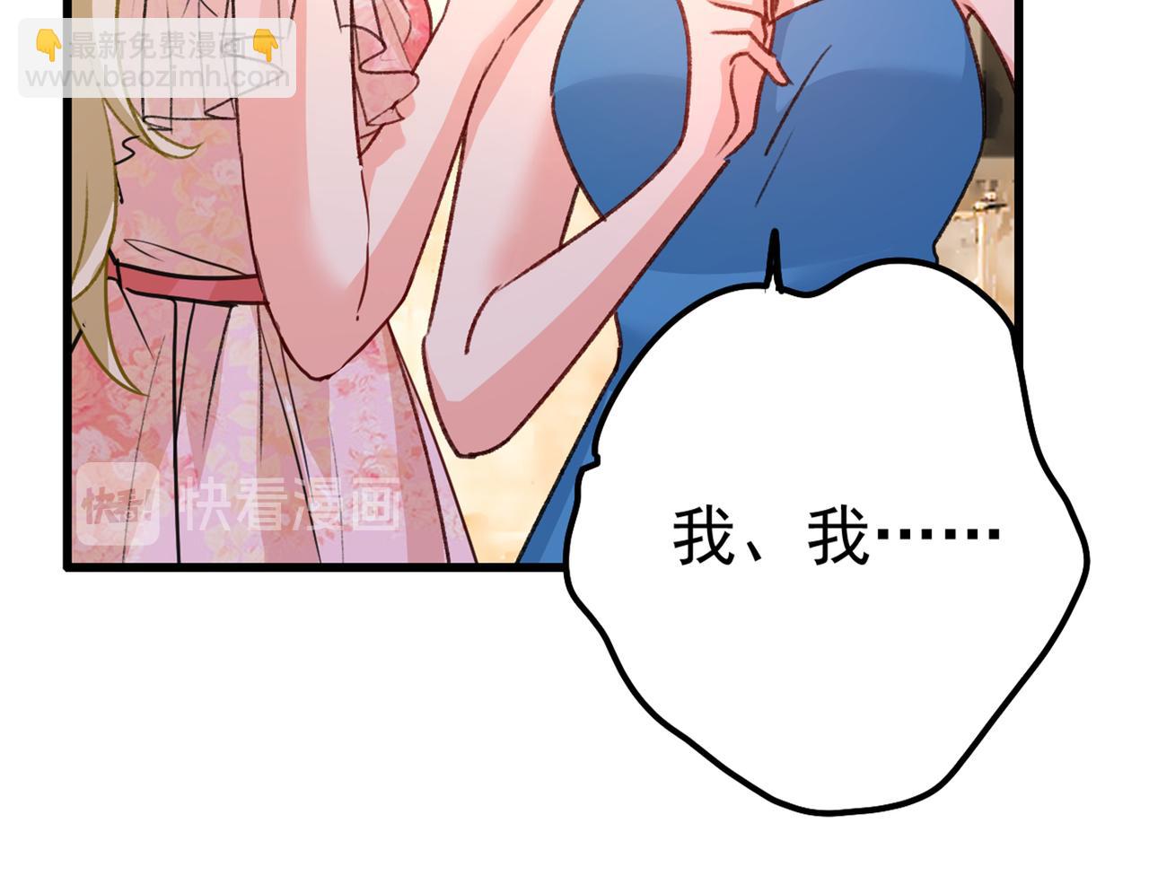 總裁在上 - 第340話 有些賬我們一起算！(3/3) - 8