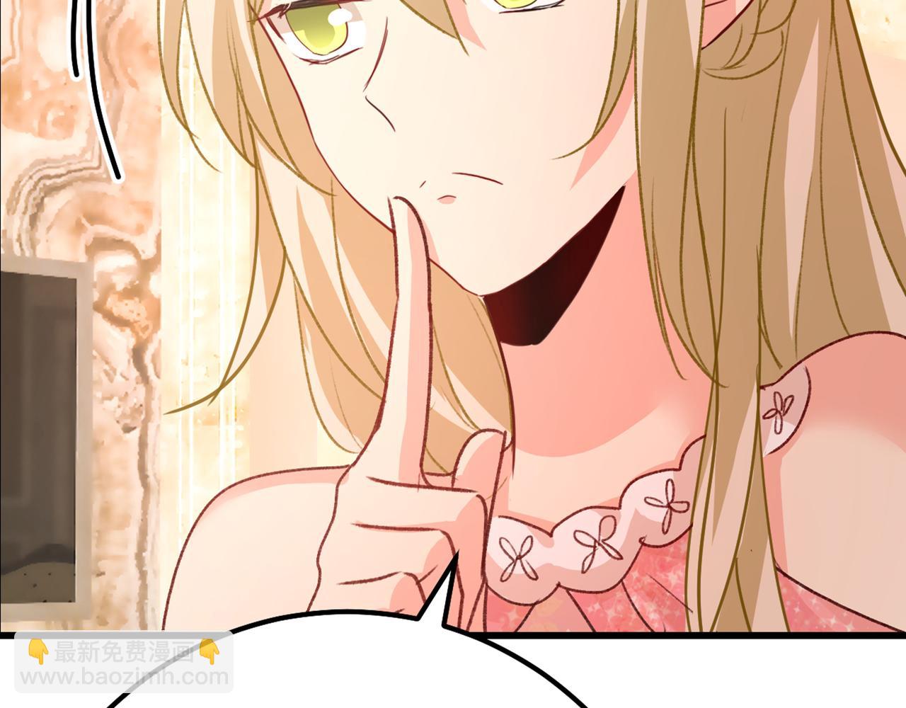 總裁在上 - 第340話 有些賬我們一起算！(3/3) - 5