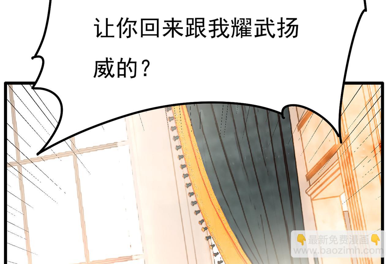 總裁在上 - 第340話 有些賬我們一起算！(3/3) - 5