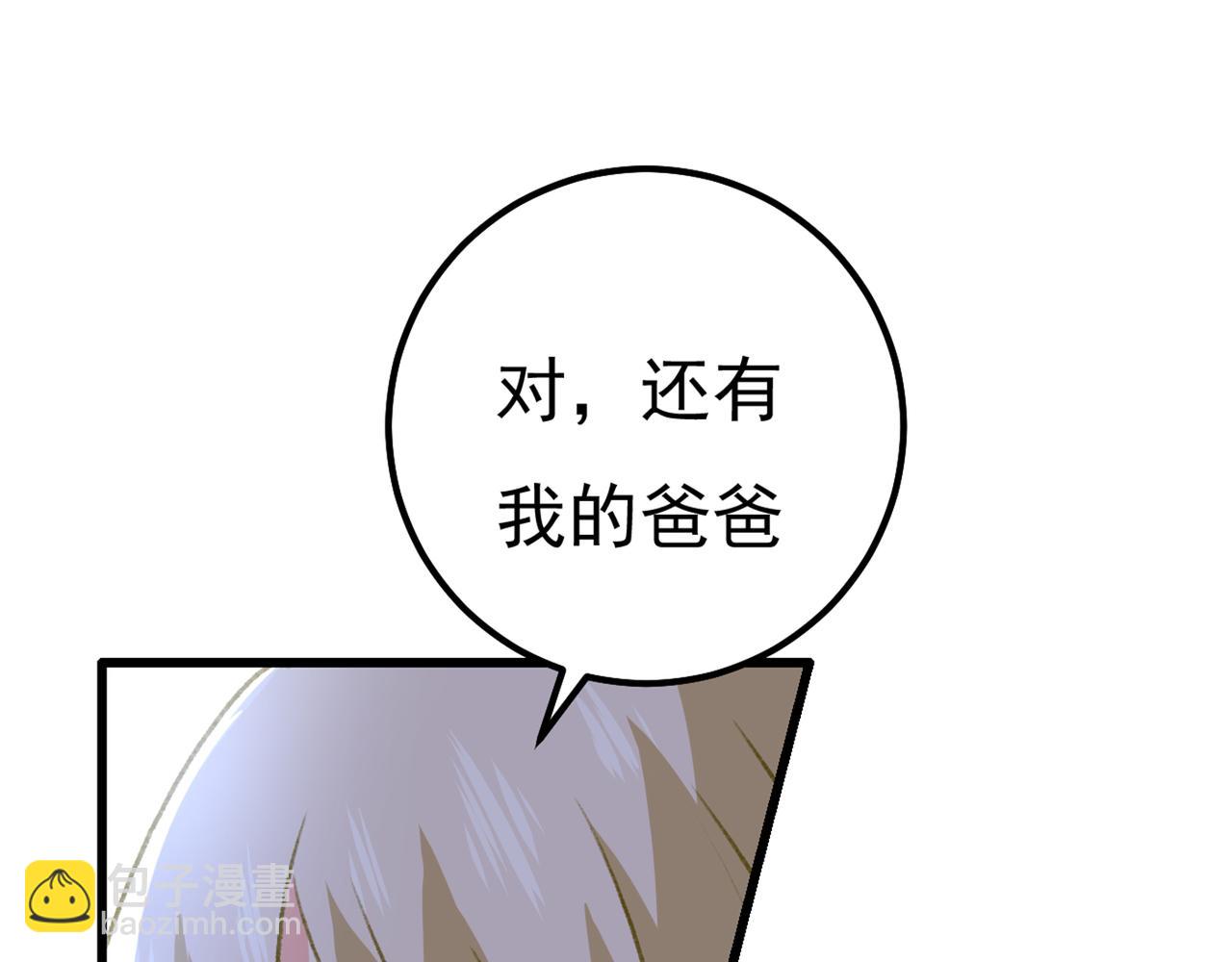 總裁在上 - 第340話 有些賬我們一起算！(3/3) - 8