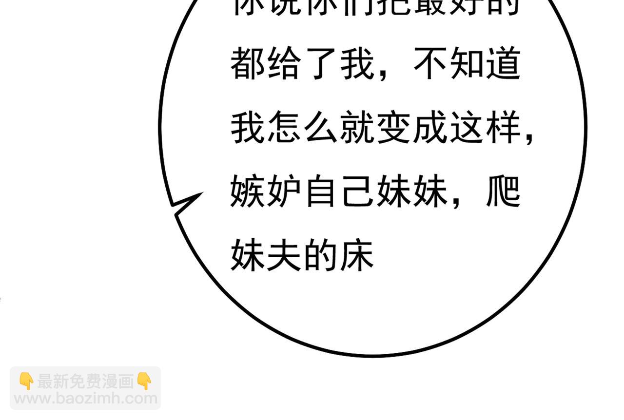 總裁在上 - 第340話 有些賬我們一起算！(3/3) - 7