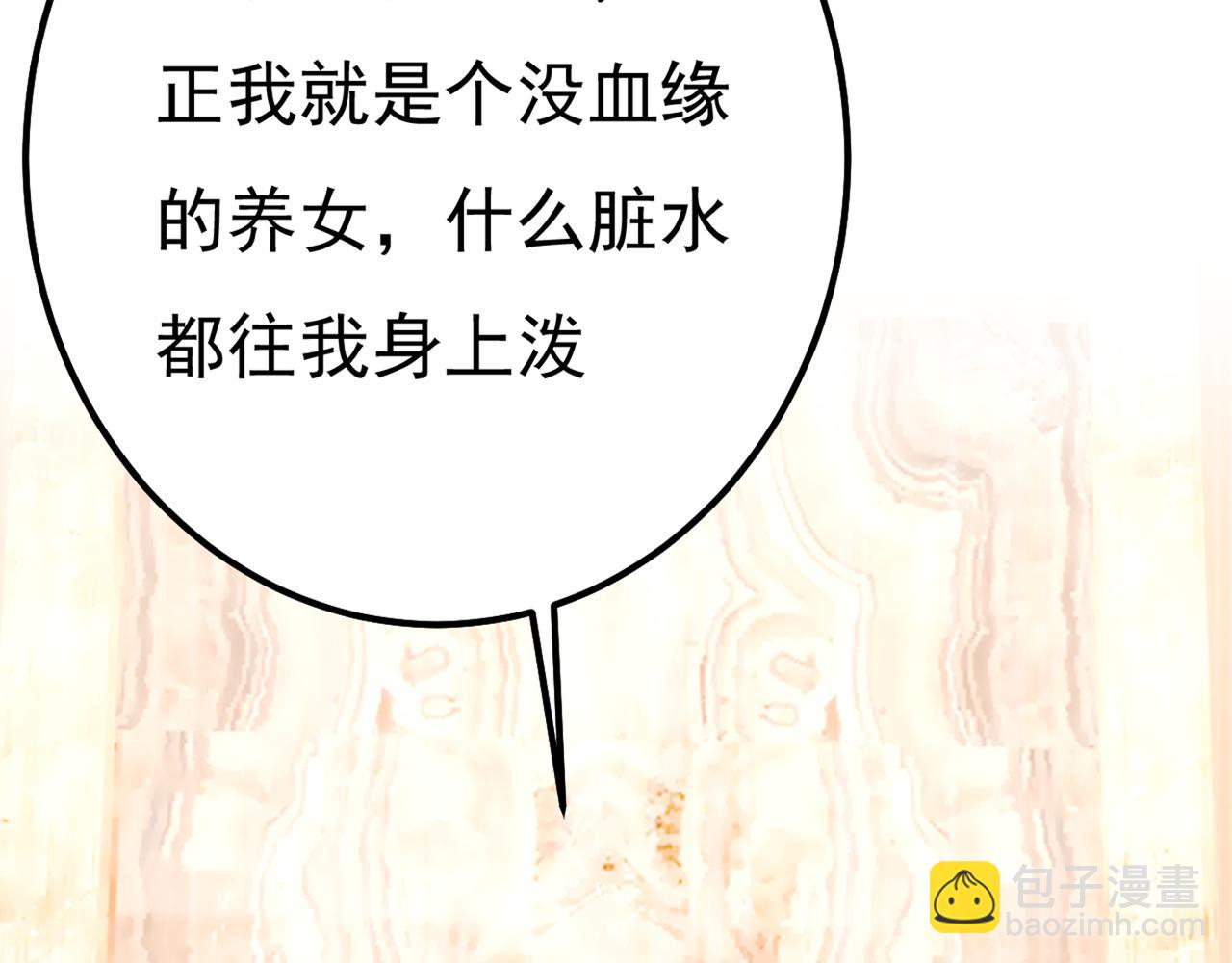 總裁在上 - 第340話 有些賬我們一起算！(3/3) - 4