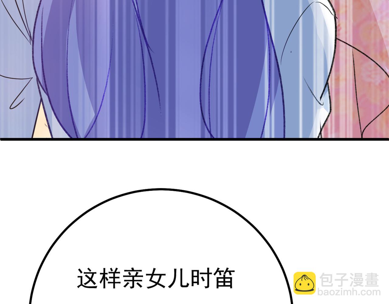 總裁在上 - 第340話 有些賬我們一起算！(3/3) - 1