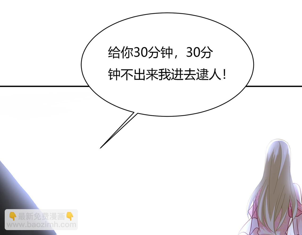 總裁在上 - 第340話 有些賬我們一起算！(1/3) - 4