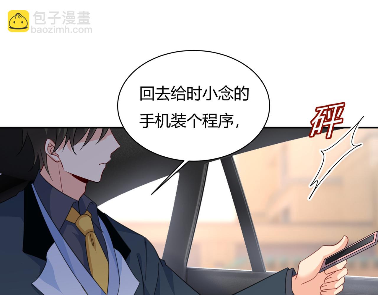 總裁在上 - 第340話 有些賬我們一起算！(1/3) - 7