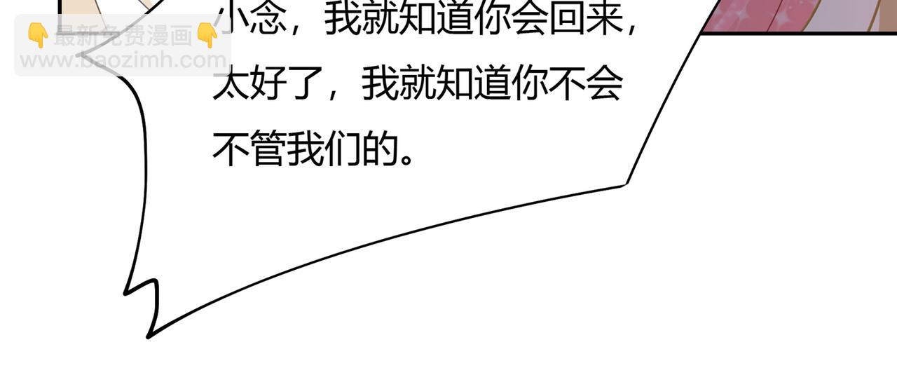 總裁在上 - 第340話 有些賬我們一起算！(1/3) - 8