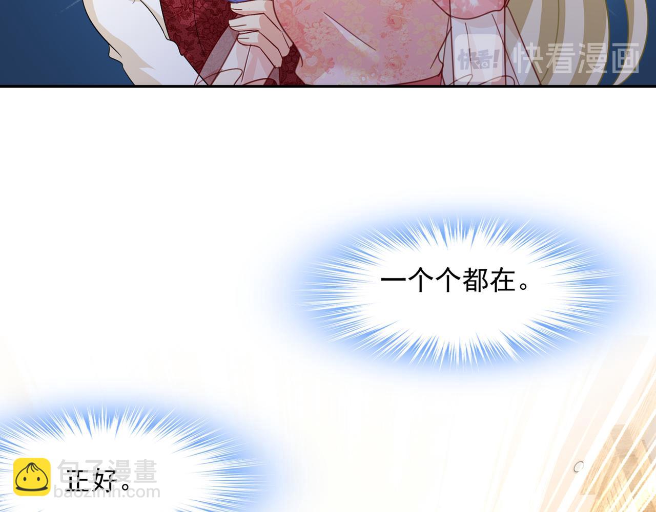 總裁在上 - 第340話 有些賬我們一起算！(1/3) - 2