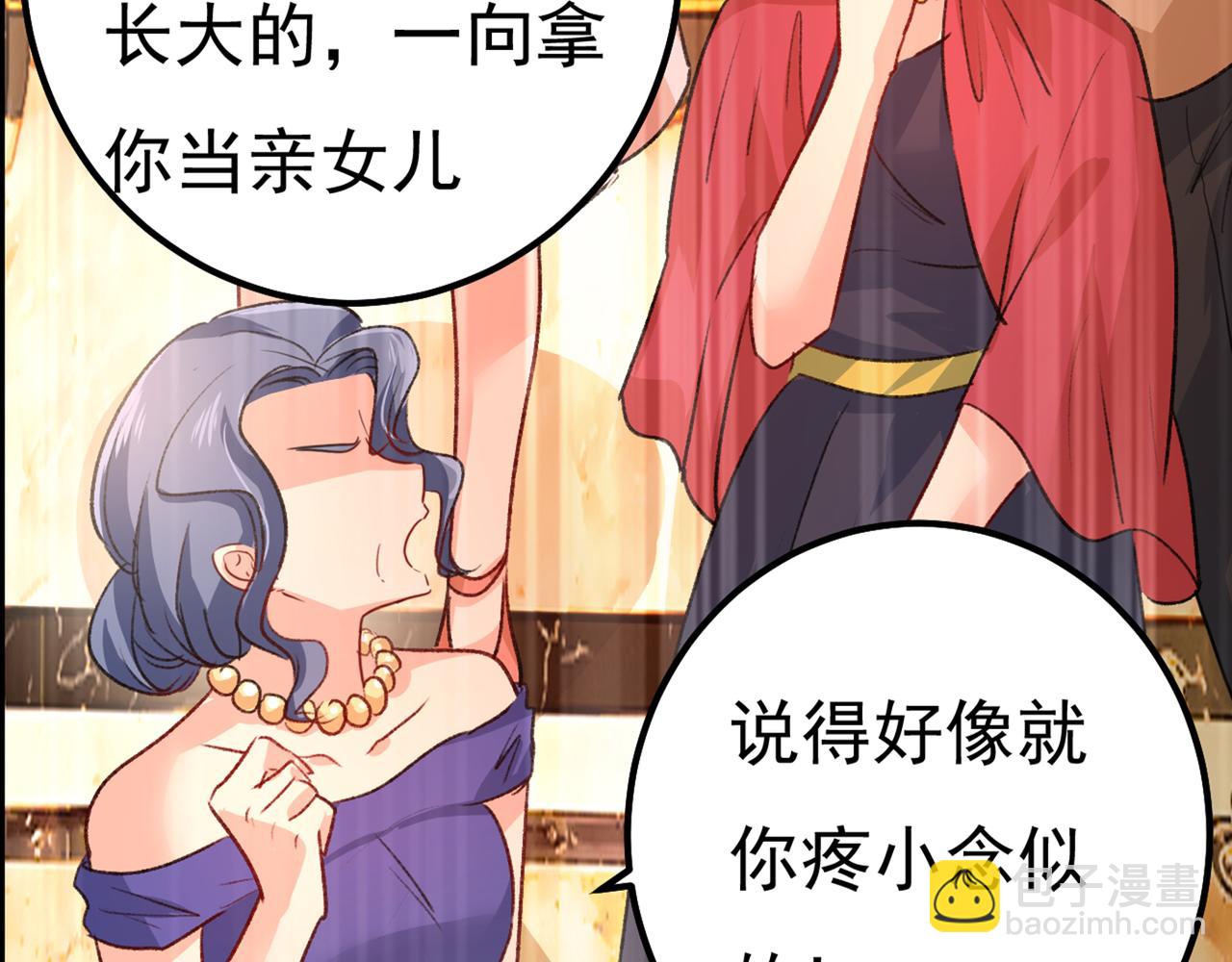 總裁在上 - 第340話 有些賬我們一起算！(2/3) - 1