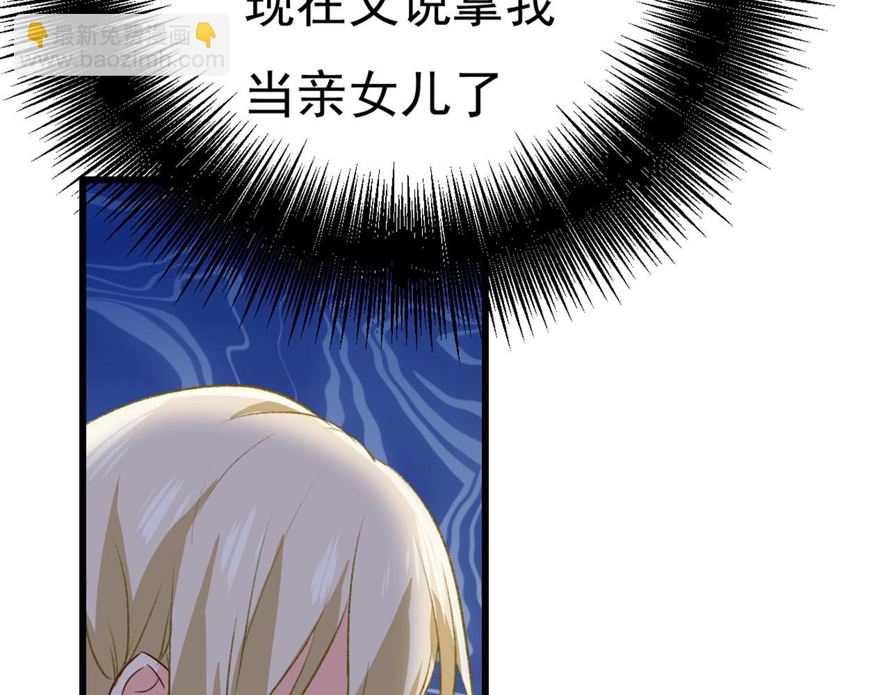 總裁在上 - 第340話 有些賬我們一起算！(2/3) - 7