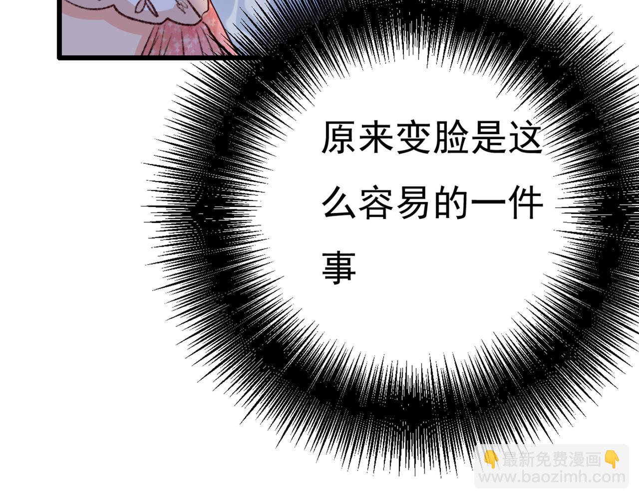 總裁在上 - 第340話 有些賬我們一起算！(2/3) - 1