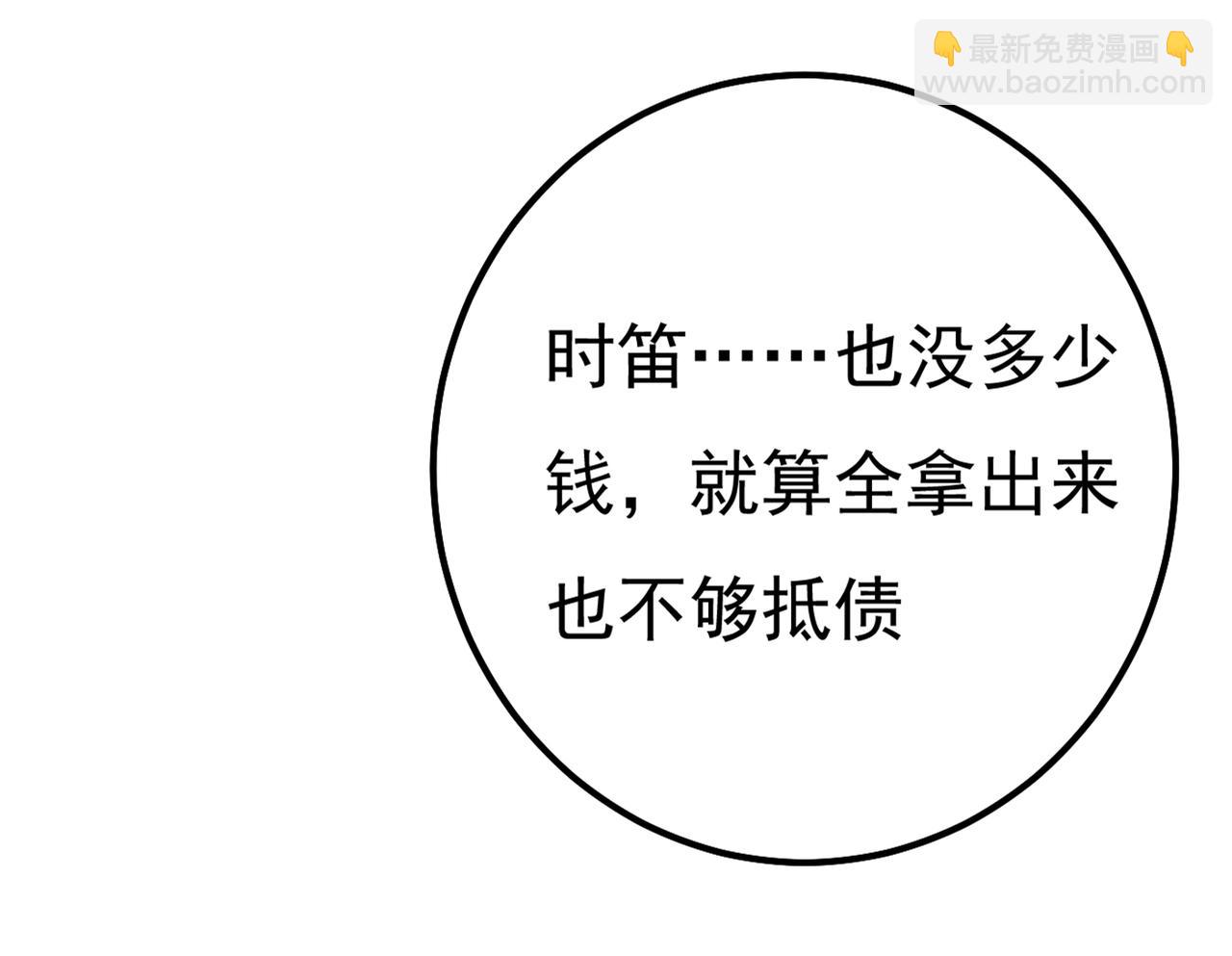 總裁在上 - 第340話 有些賬我們一起算！(2/3) - 7