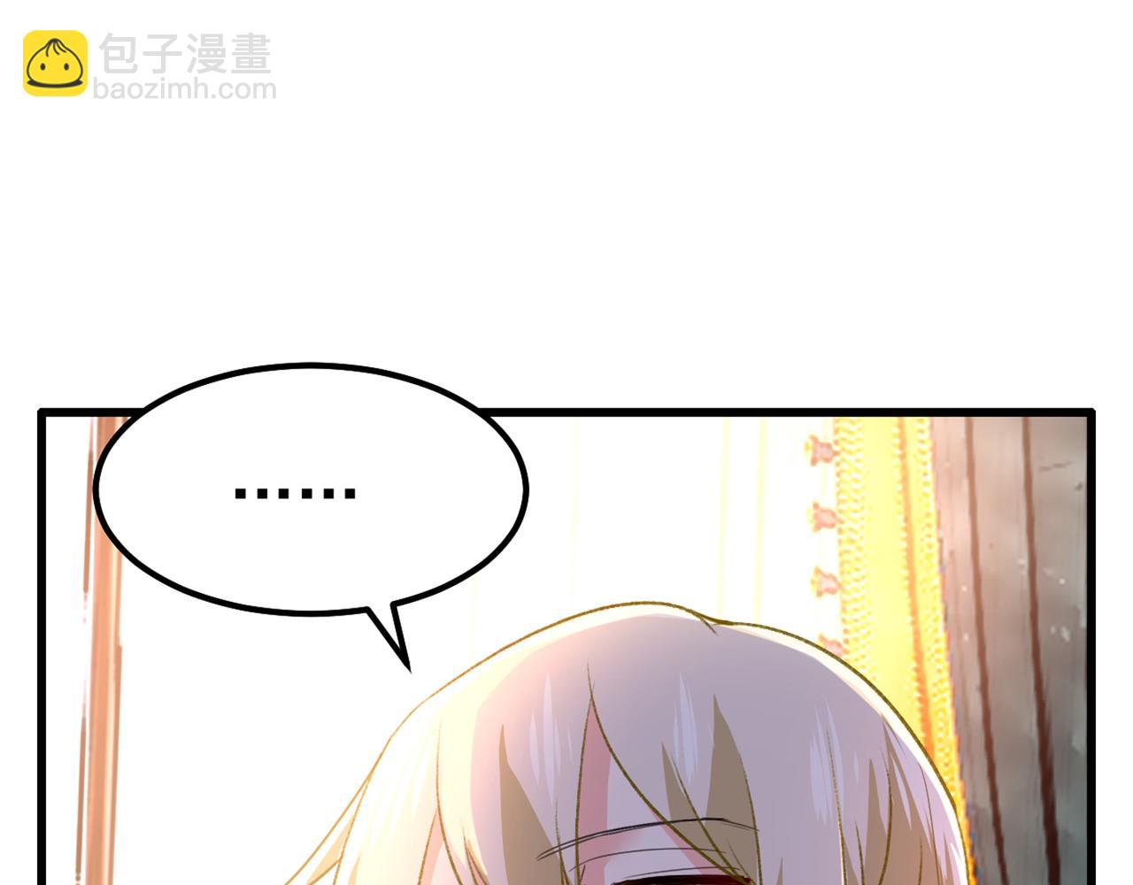 總裁在上 - 第340話 有些賬我們一起算！(2/3) - 3