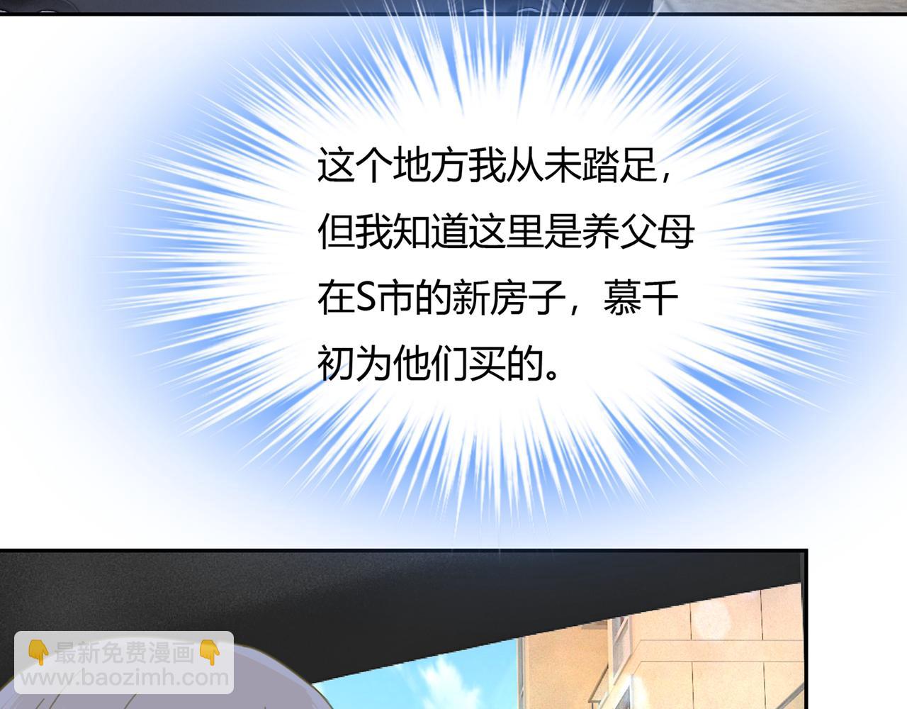 總裁在上 - 第340話 有些賬我們一起算！(1/3) - 8