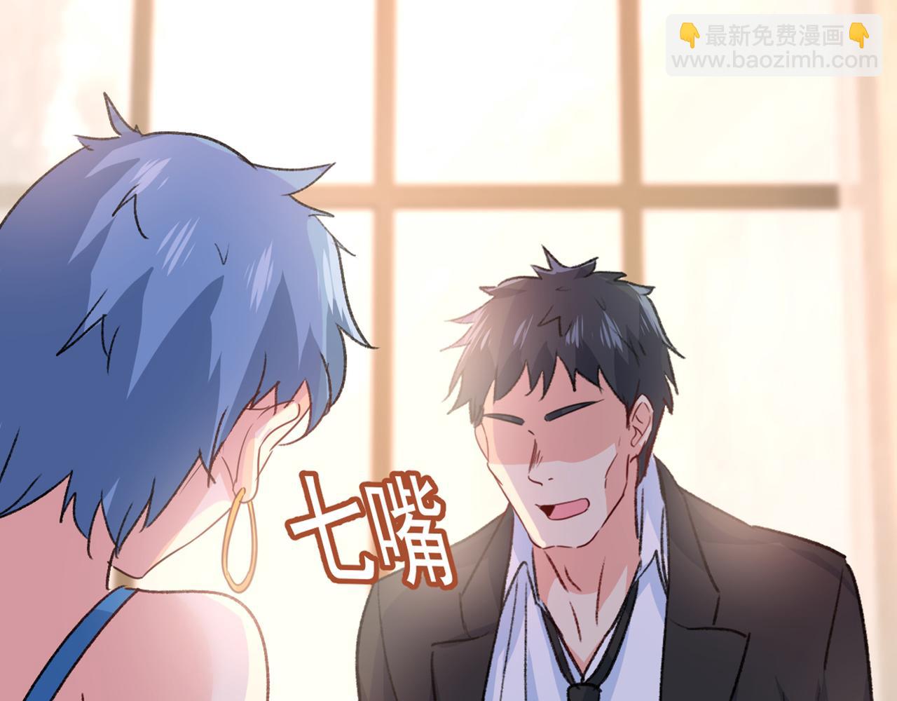 總裁在上 - 第340話 有些賬我們一起算！(2/3) - 2