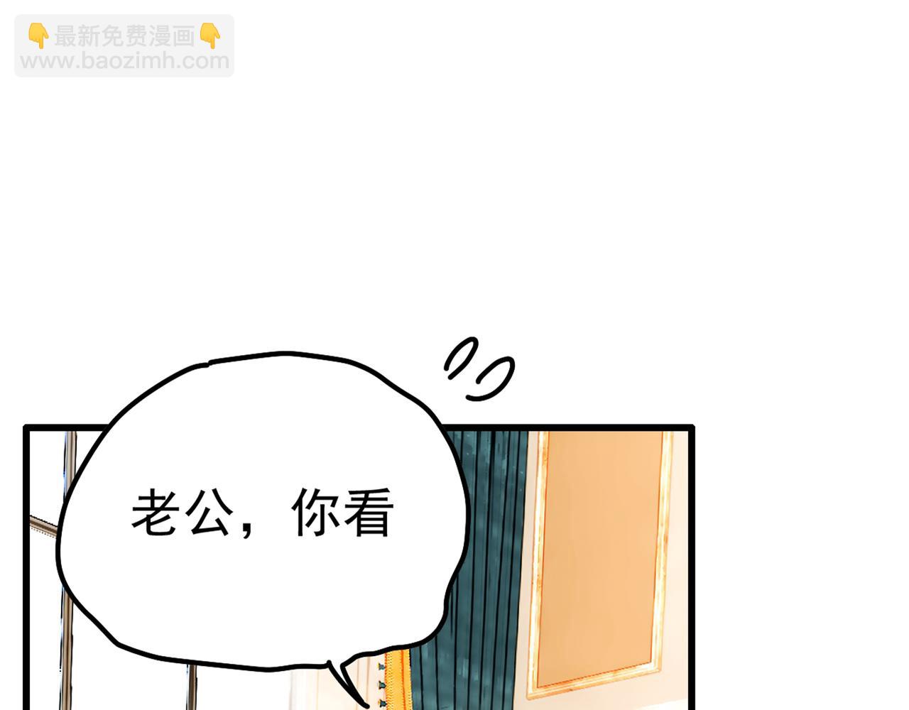 總裁在上 - 第342話 一個億？賬號給我！(3/3) - 1