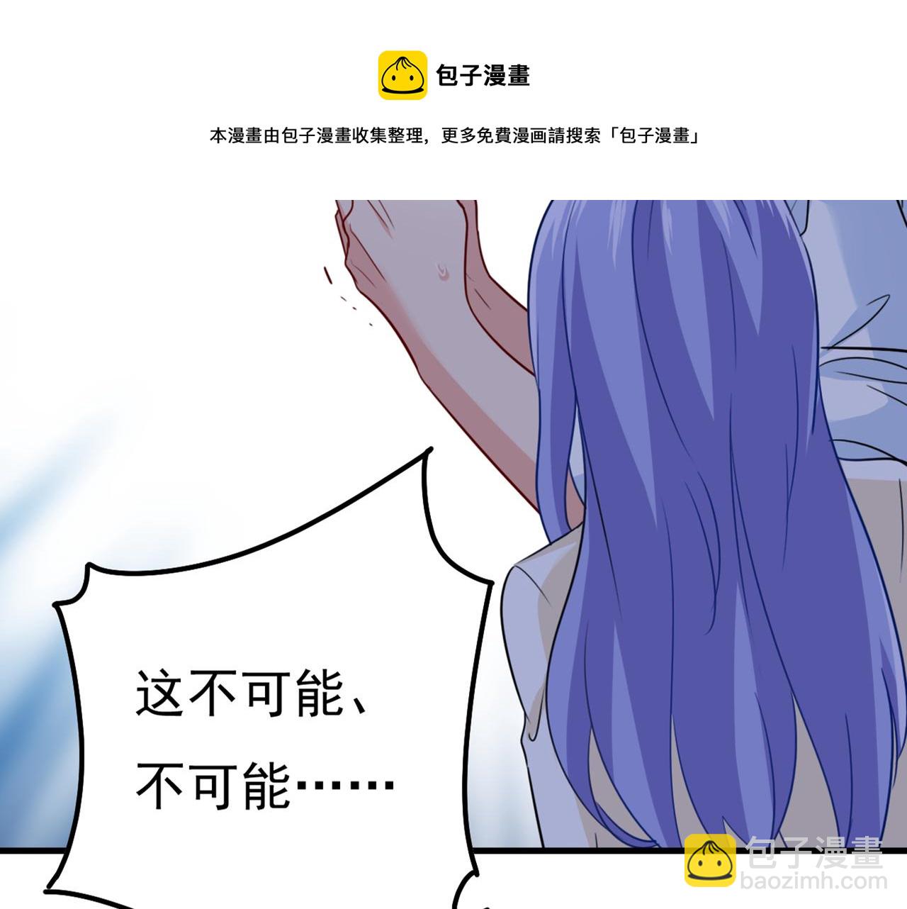 總裁在上 - 第342話 一個億？賬號給我！(3/3) - 2