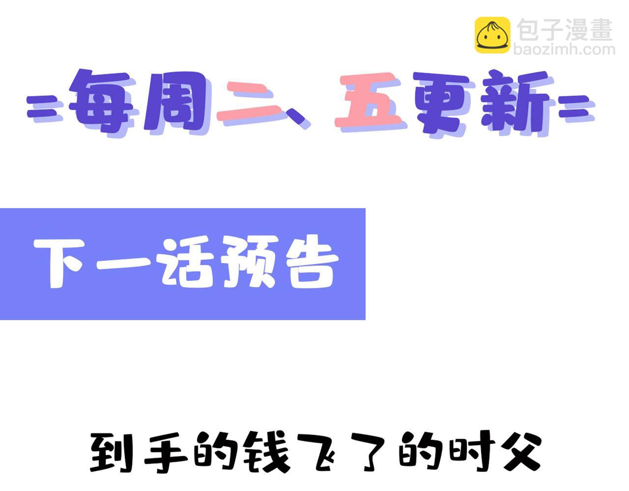 總裁在上 - 第342話 一個億？賬號給我！(3/3) - 4