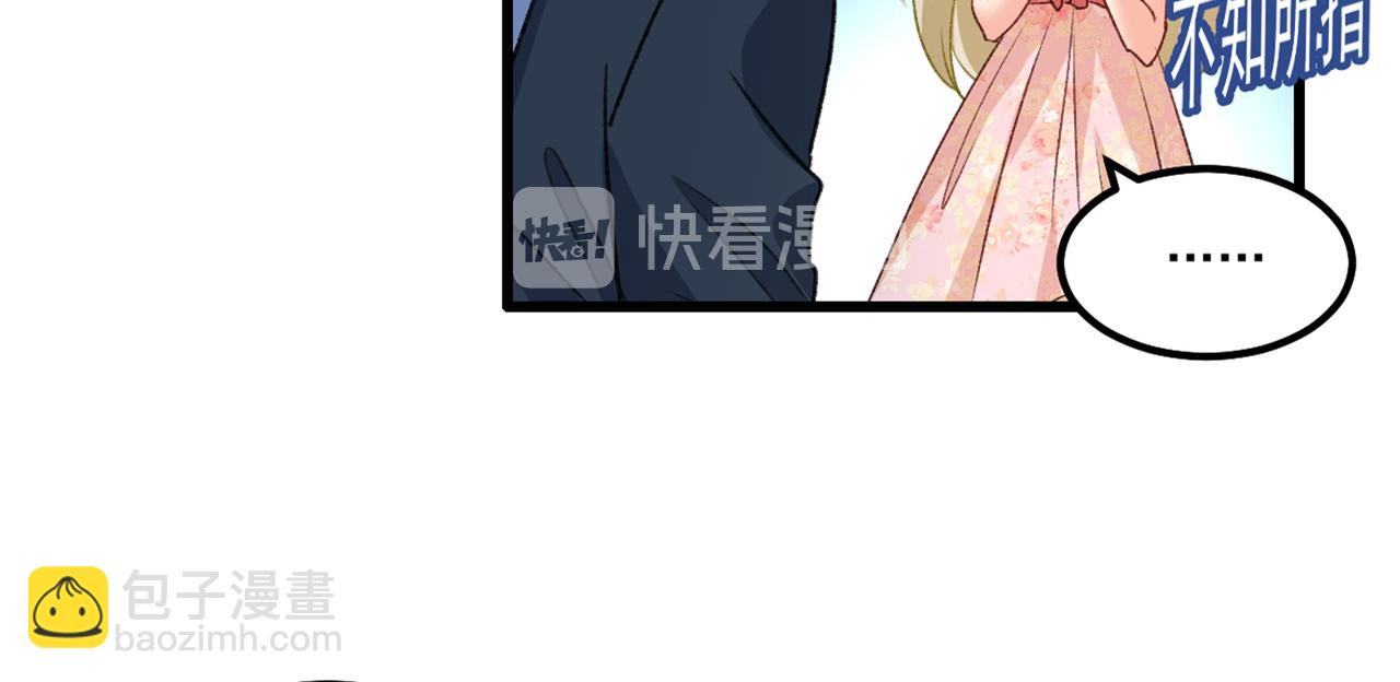 總裁在上 - 第342話 一個億？賬號給我！(1/3) - 5