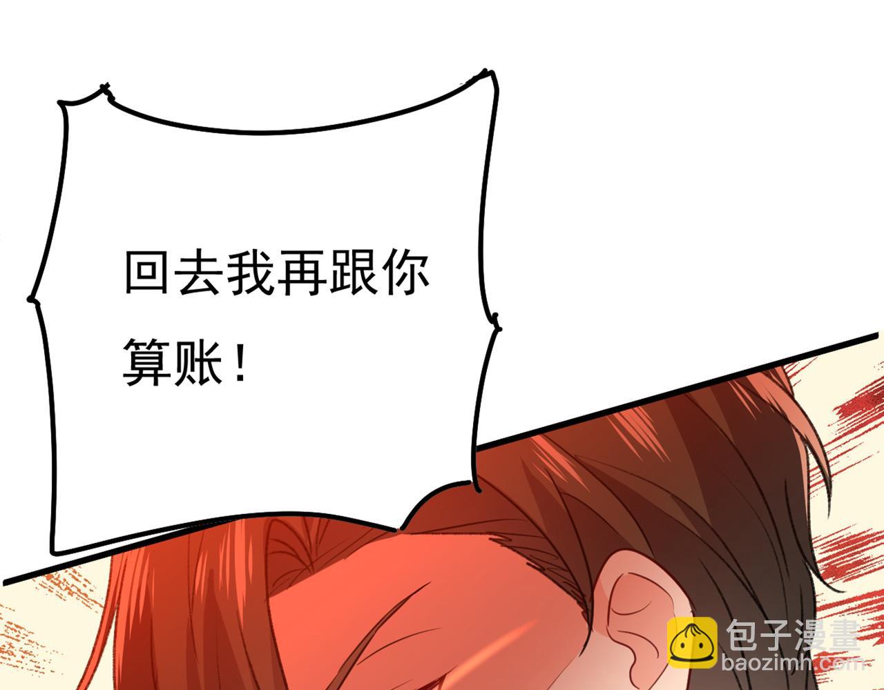 總裁在上 - 第342話 一個億？賬號給我！(1/3) - 1