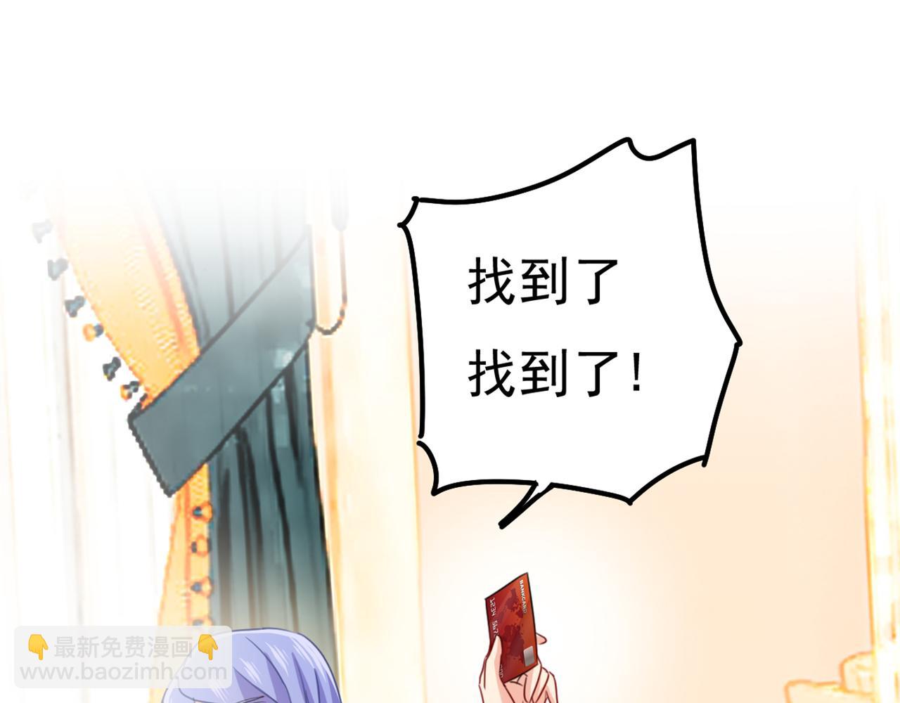 總裁在上 - 第342話 一個億？賬號給我！(1/3) - 4