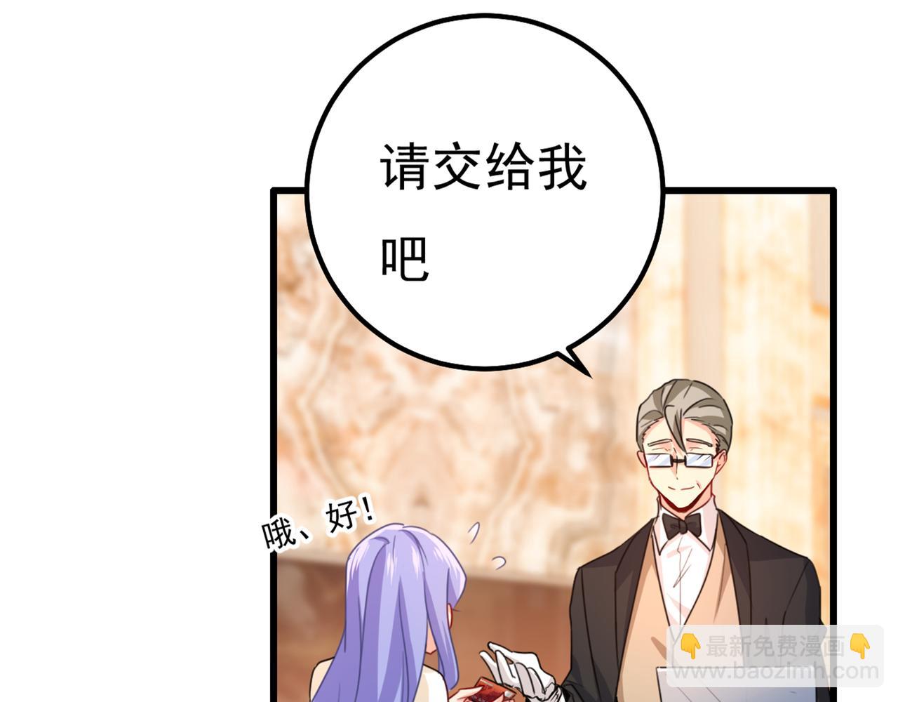 總裁在上 - 第342話 一個億？賬號給我！(1/3) - 6